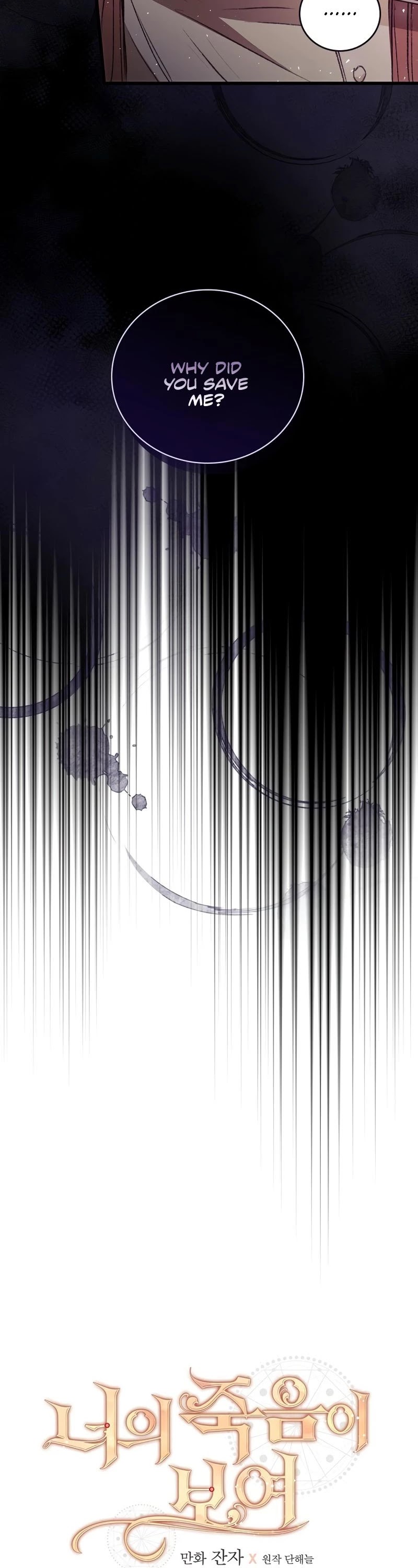 I Can See Your Death chapter 3 page 15