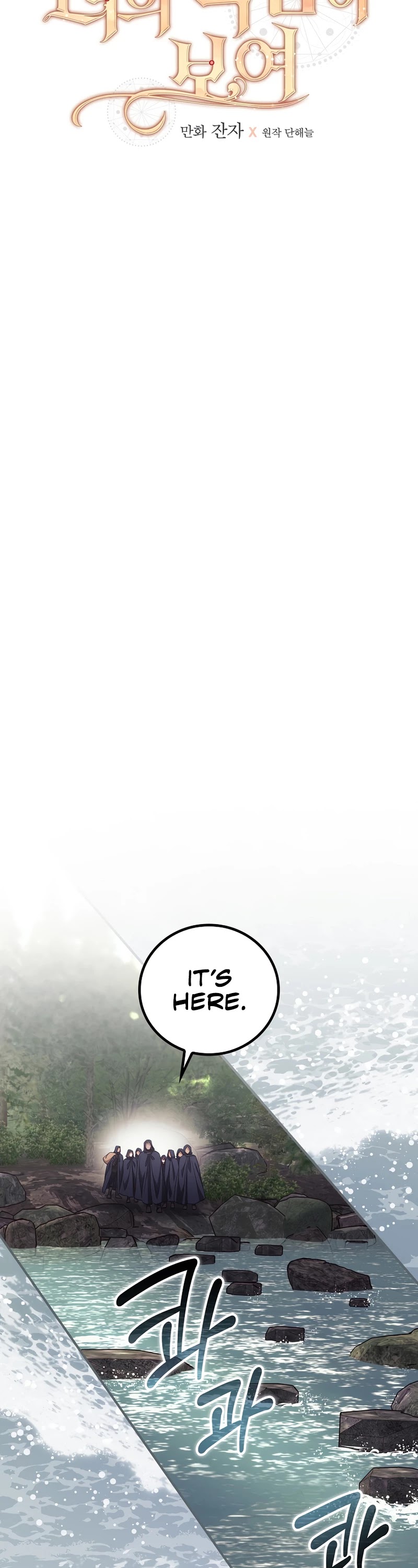 I Can See Your Death chapter 30 page 7