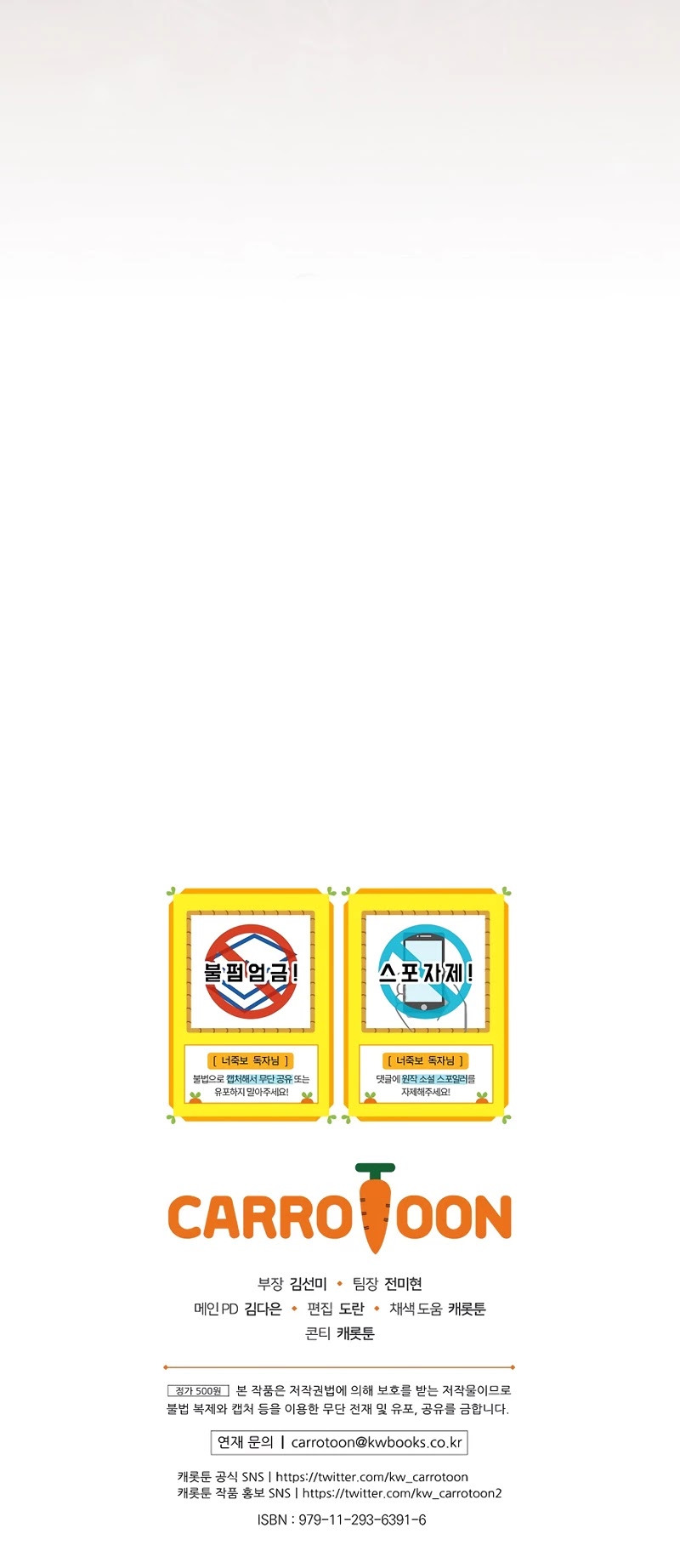 I Can See Your Death chapter 31 page 40