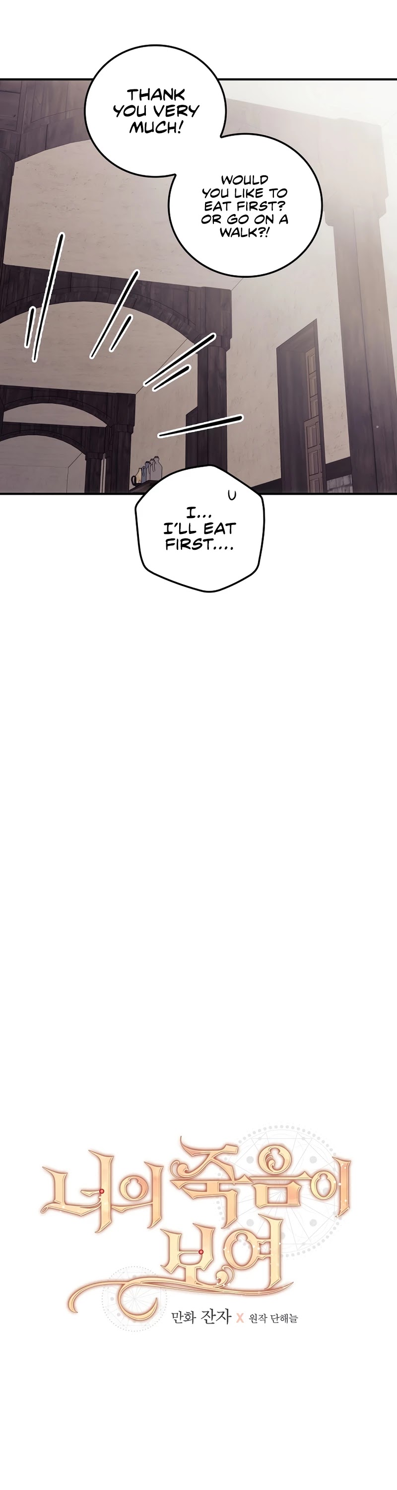 I Can See Your Death chapter 31 page 5