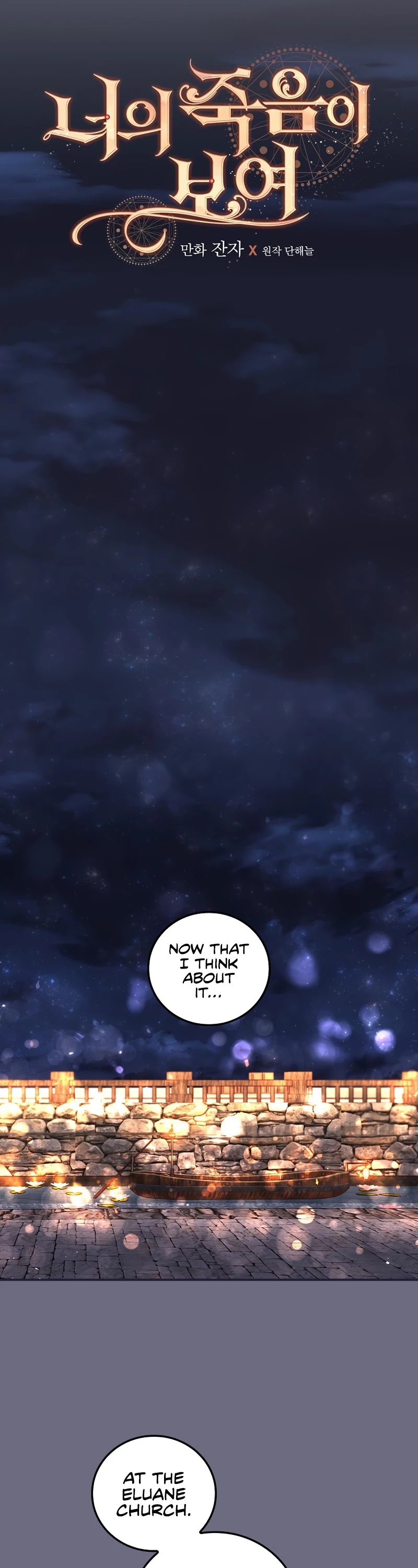 I Can See Your Death chapter 33 page 18