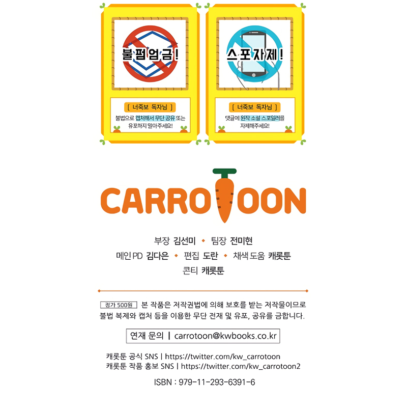 I Can See Your Death chapter 33 page 38