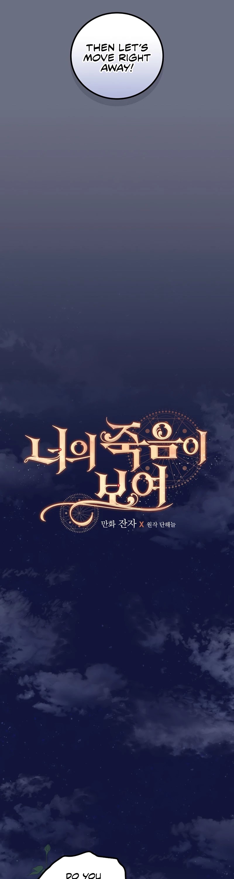 I Can See Your Death chapter 34 page 11