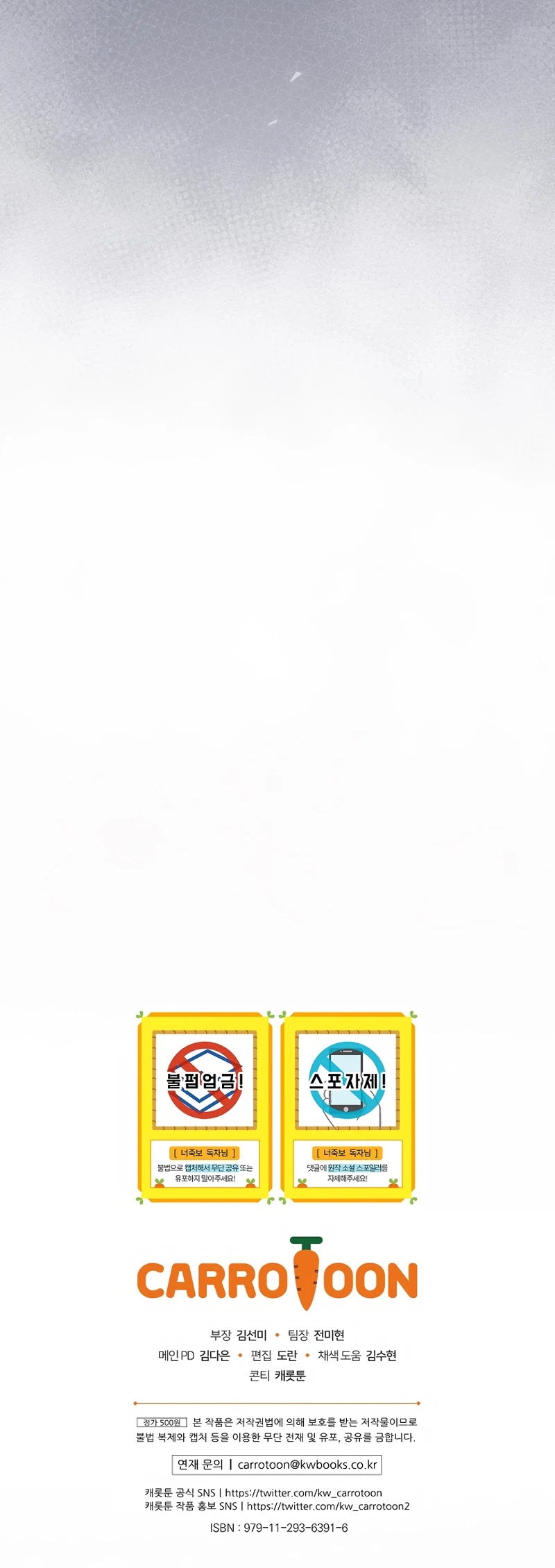 I Can See Your Death chapter 34 page 49