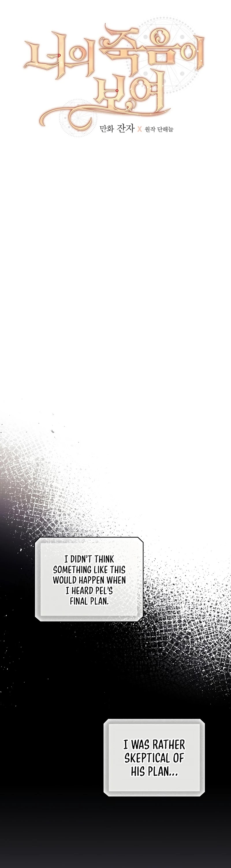 I Can See Your Death chapter 36 page 14