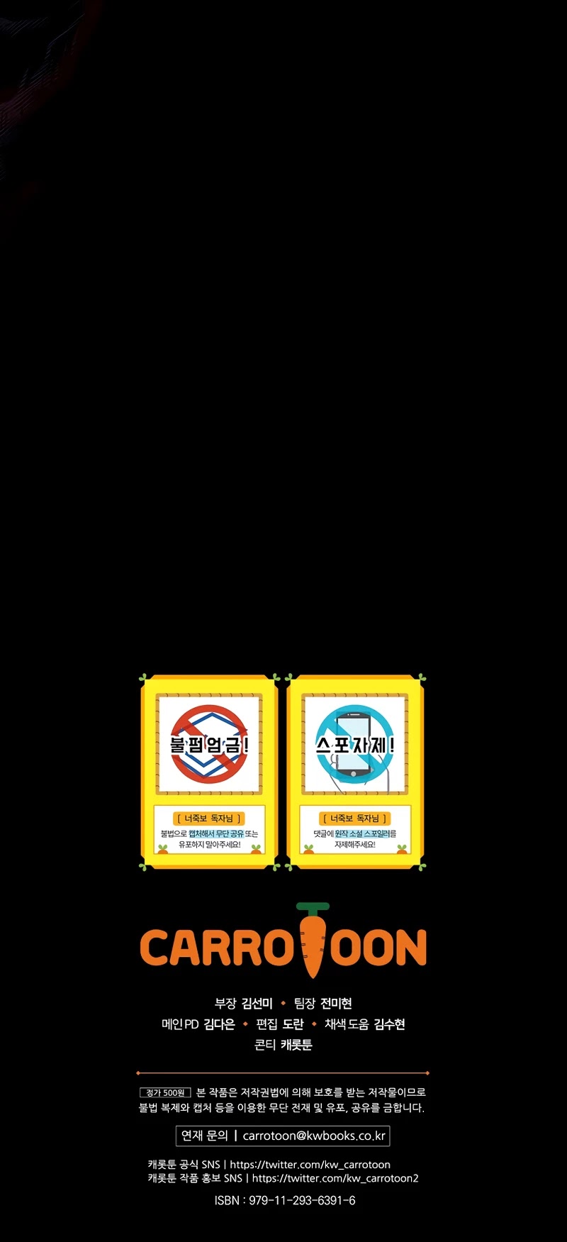 I Can See Your Death chapter 36 page 45