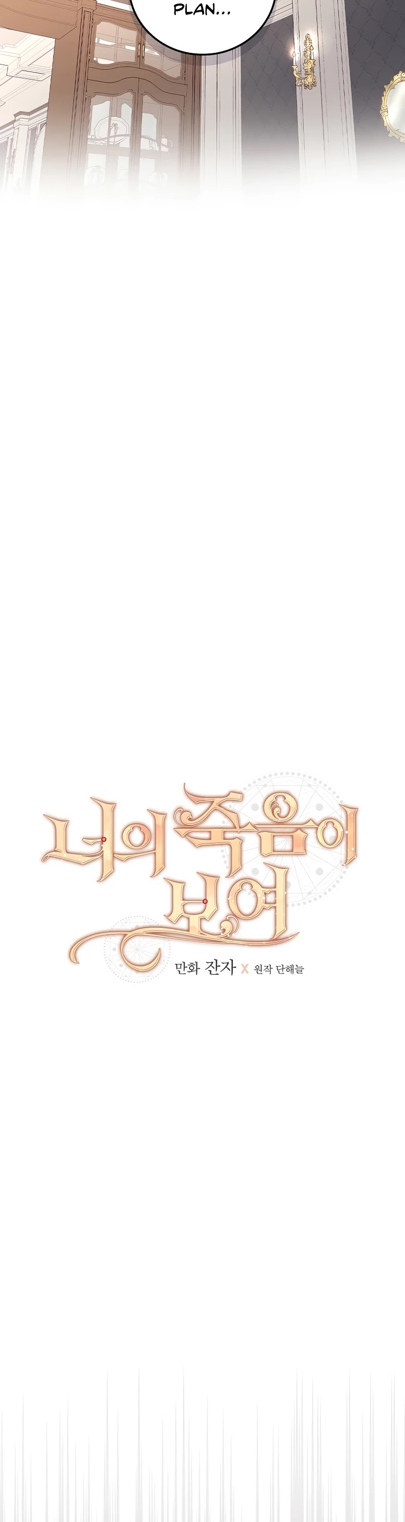 I Can See Your Death chapter 37 page 11