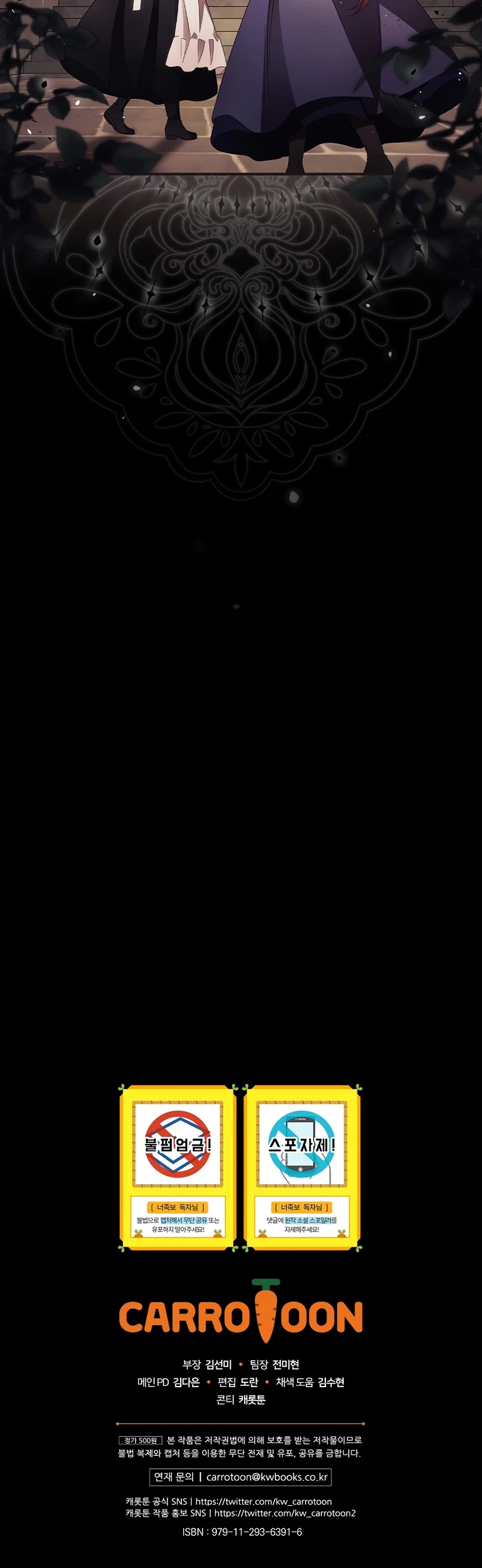 I Can See Your Death chapter 37 page 41