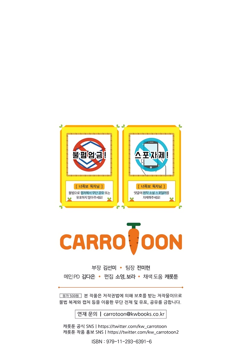 I Can See Your Death chapter 4 page 35