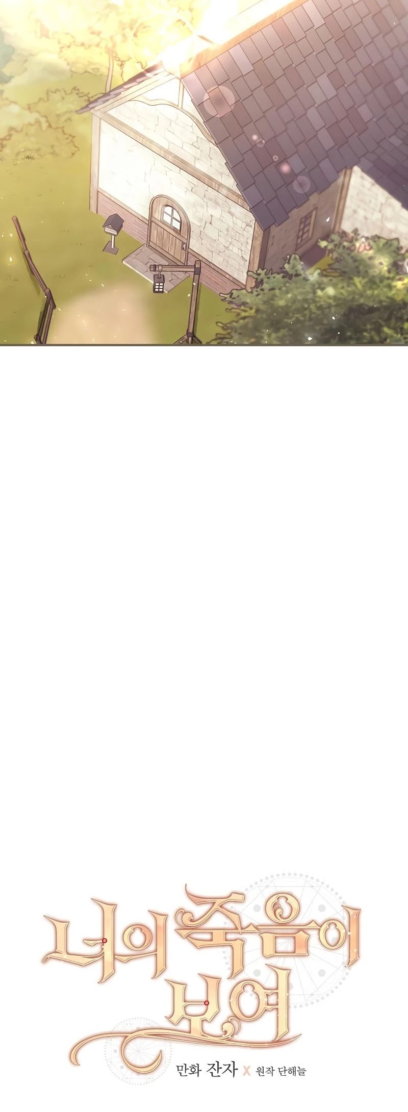 I Can See Your Death chapter 6 page 13