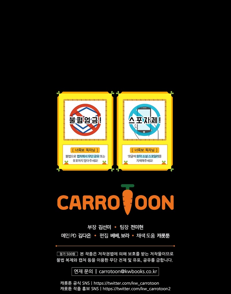 I Can See Your Death chapter 6 page 39