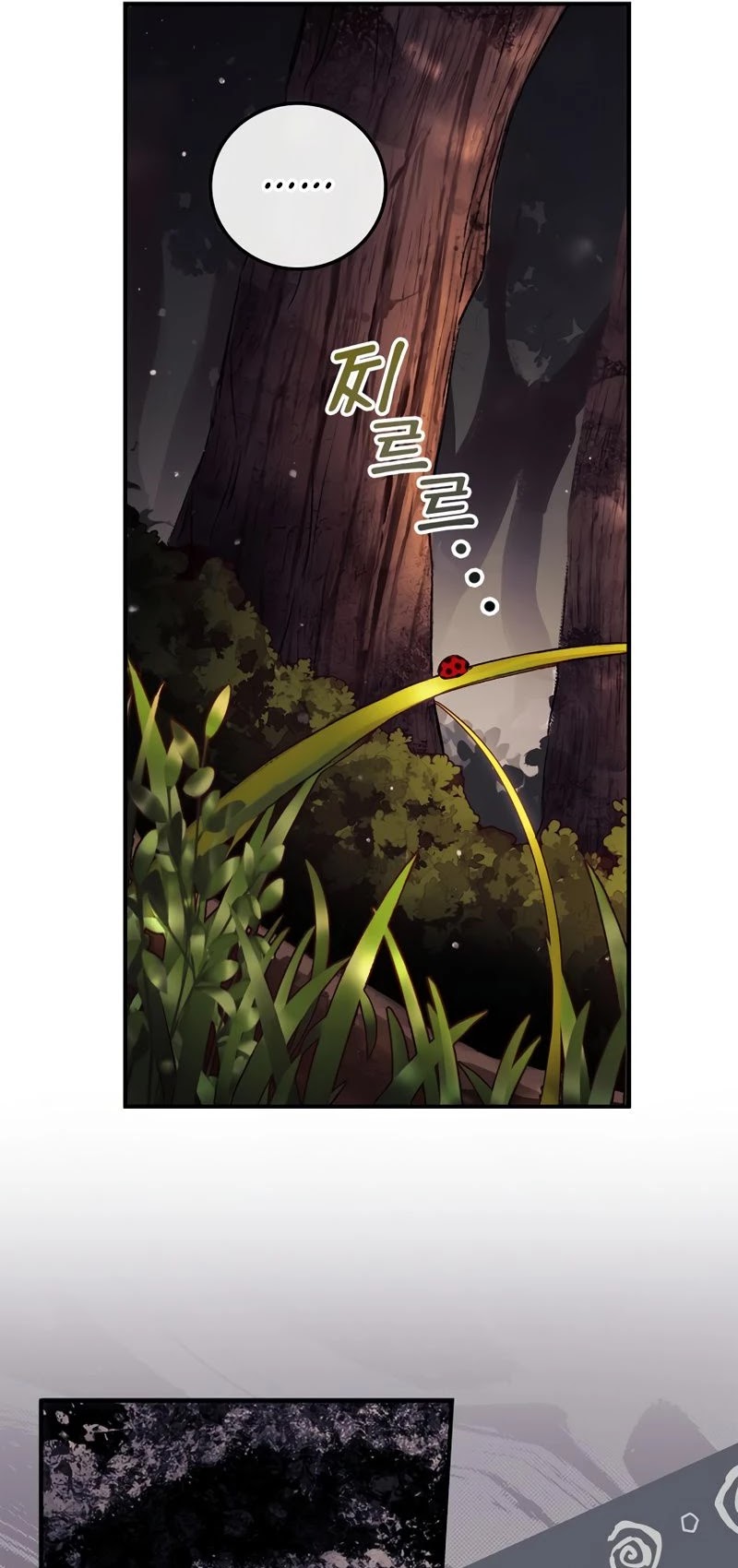 I Can See Your Death chapter 7 page 29