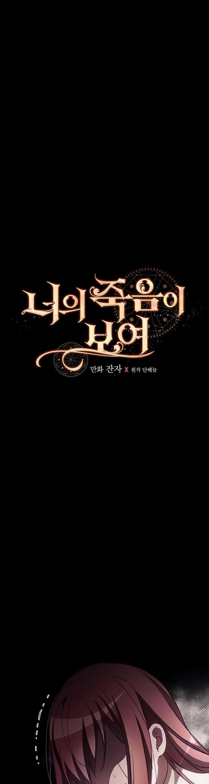 I Can See Your Death chapter 9 page 17