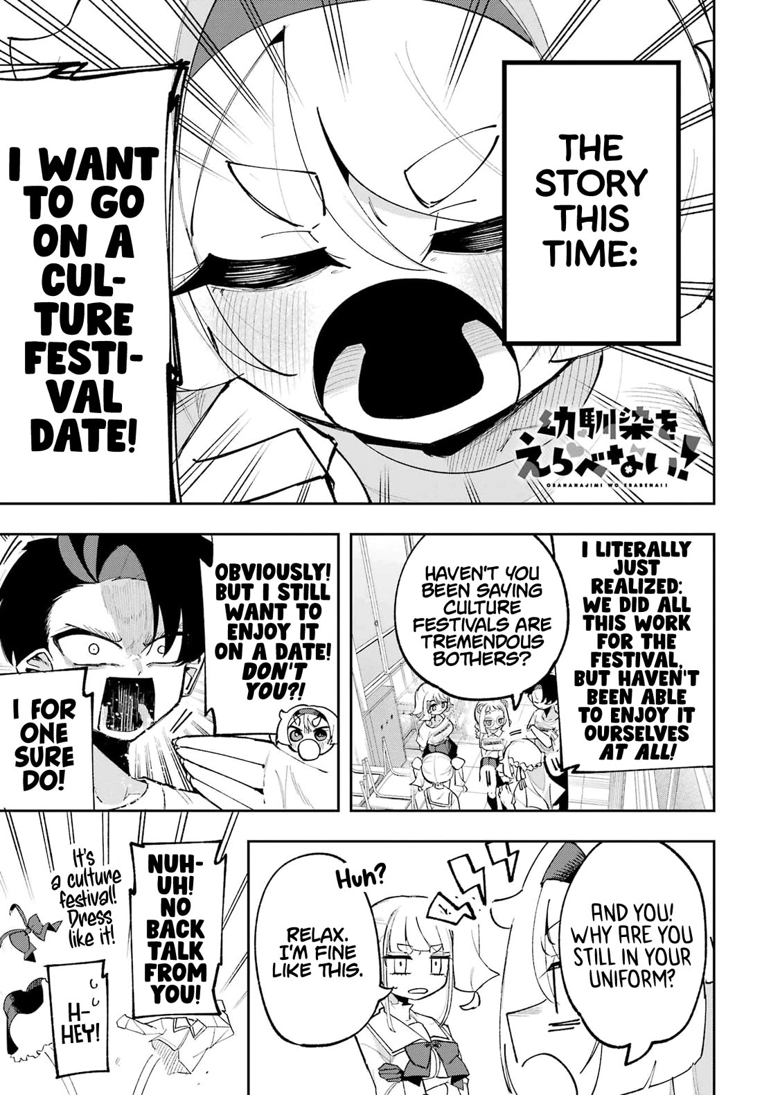 I Can't Choose a Childhood Friend! chapter 11 page 1