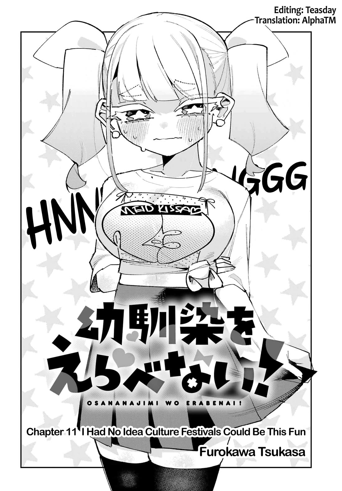 I Can't Choose a Childhood Friend! chapter 11 page 2