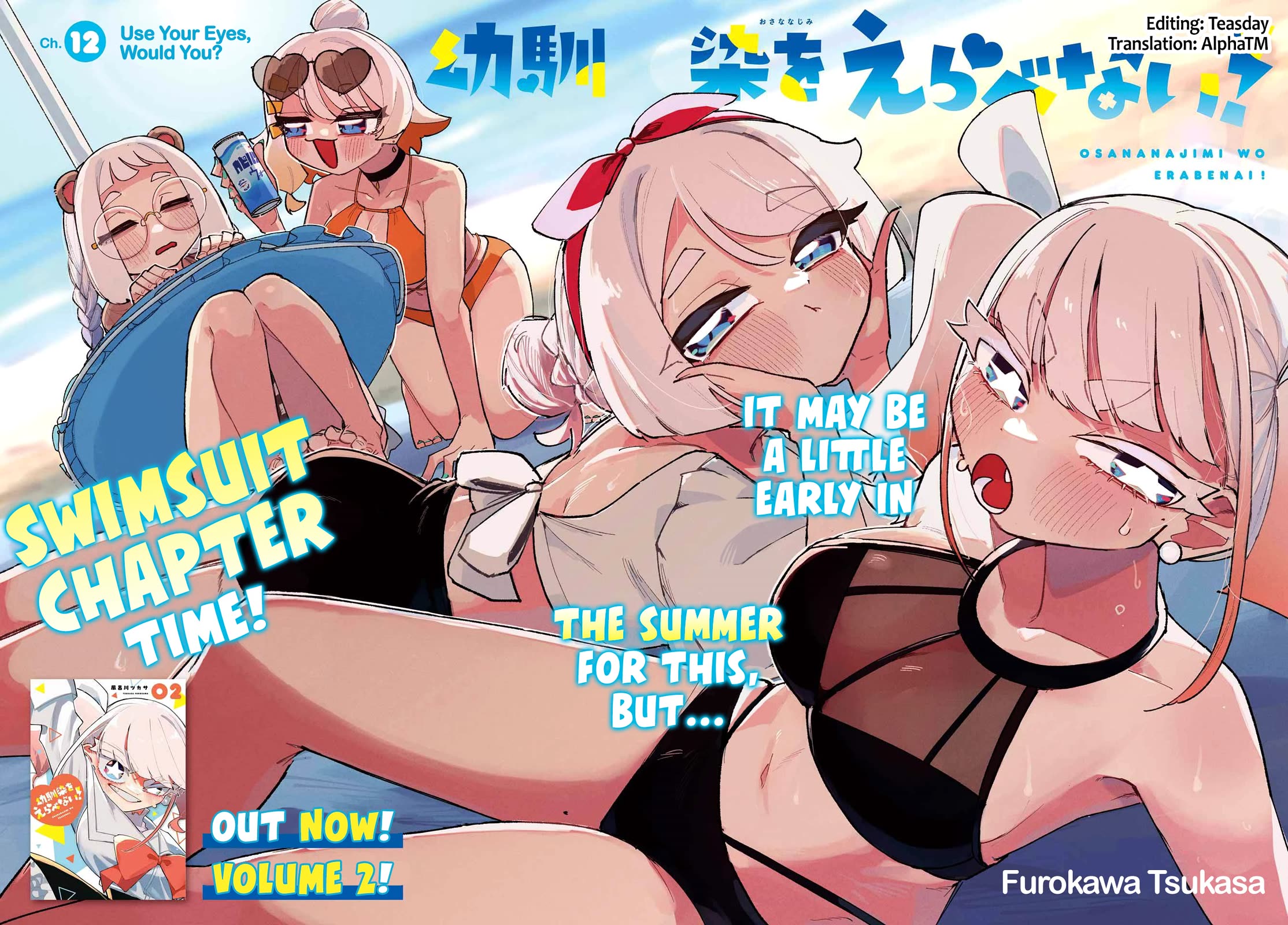 I Can't Choose a Childhood Friend! chapter 12 page 2