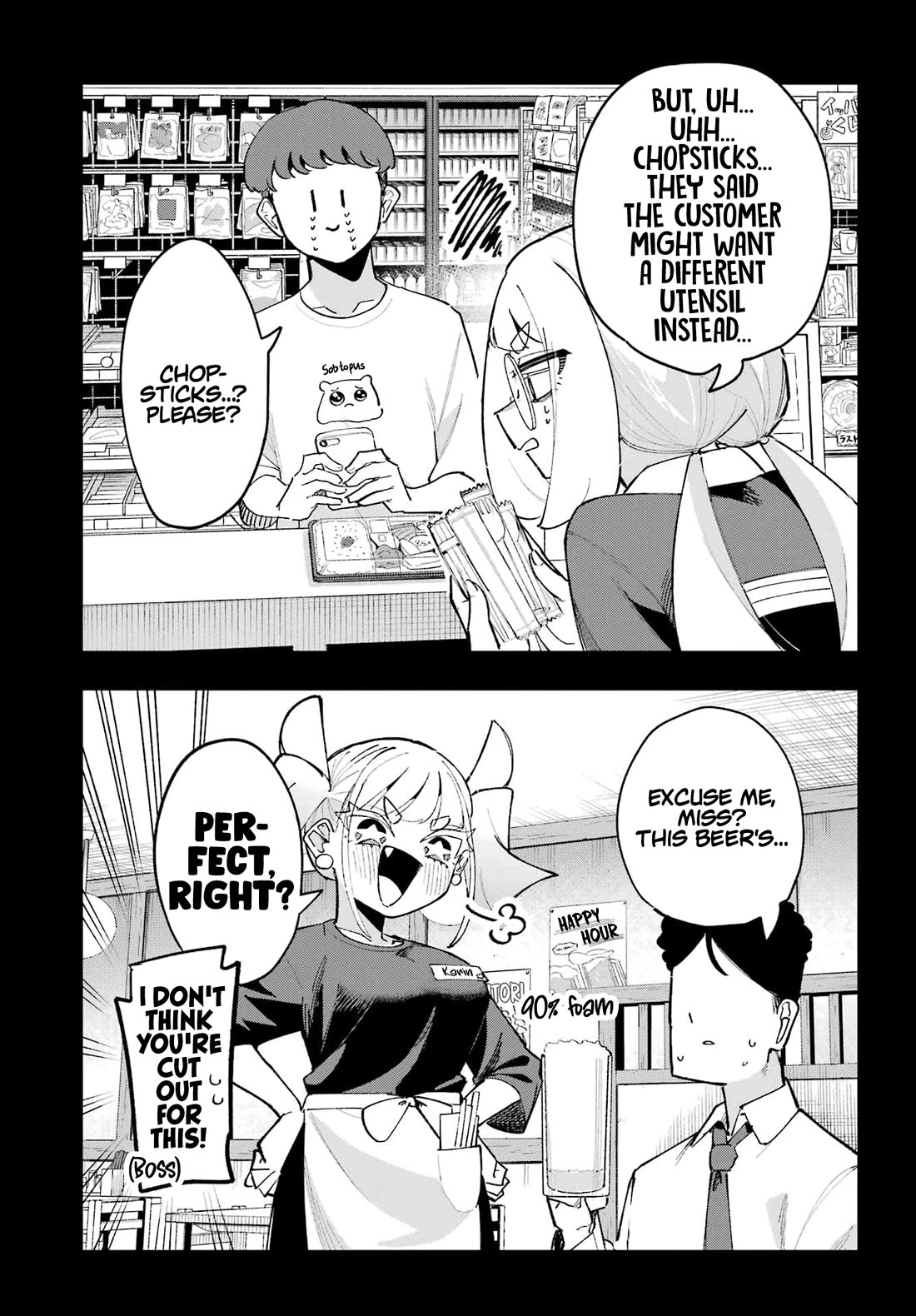 I Can't Choose a Childhood Friend! chapter 12 page 6