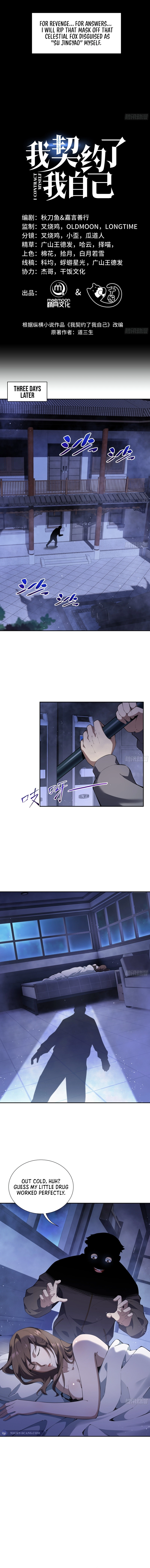 I Contracted Myself chapter 21 page 2