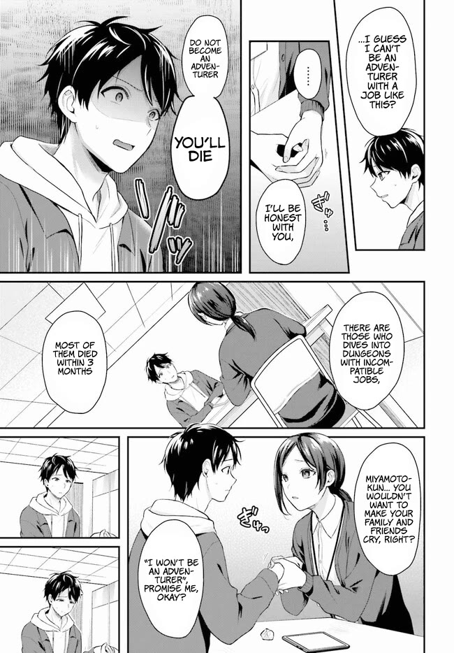 I couldn't become an Adventurer, so I'll help troubled girls with my [Breast Correction] Skill!? chapter 1 page 7