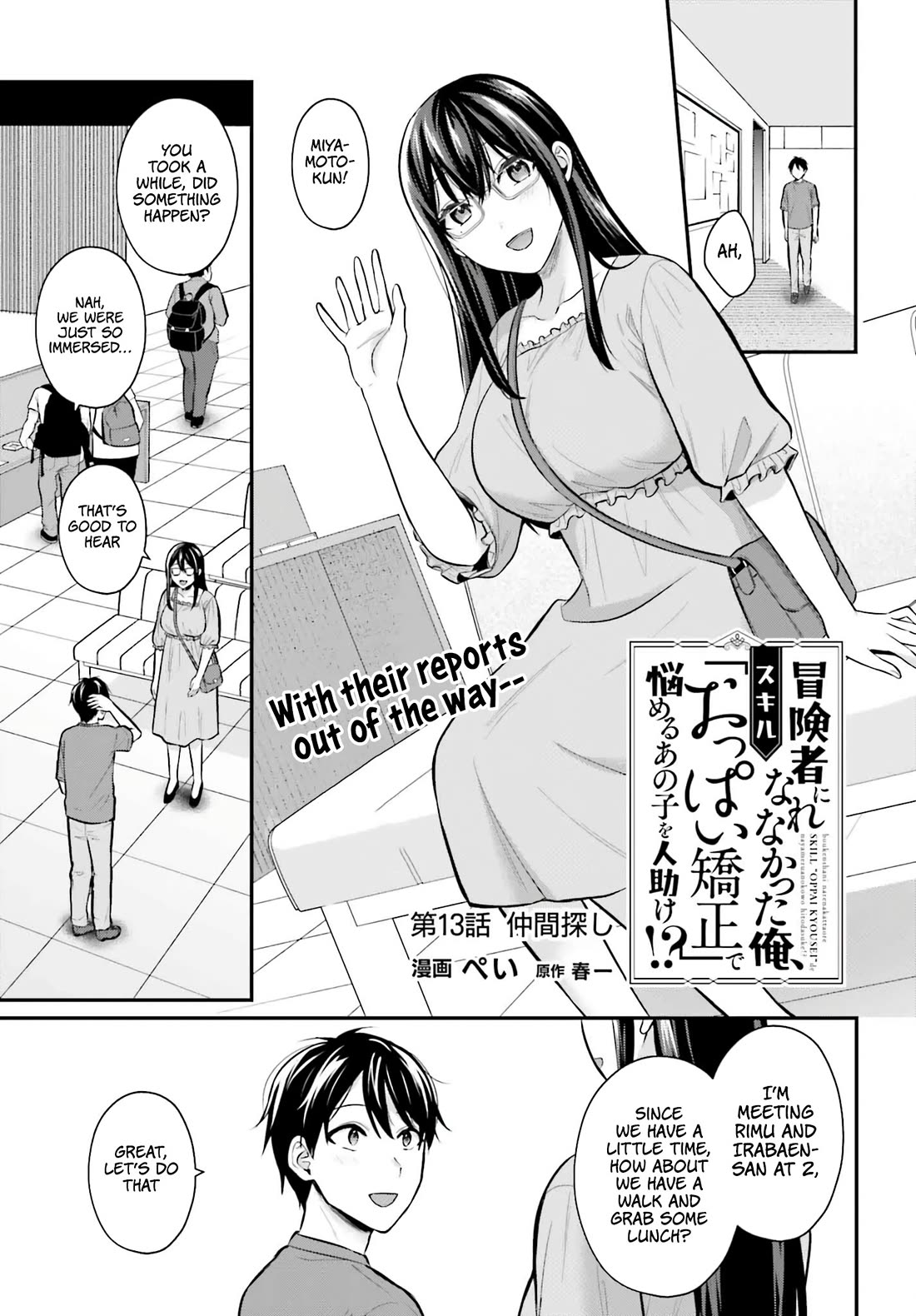 I couldn't become an Adventurer, so I'll help troubled girls with my [Breast Correction] Skill!? chapter 13 page 2