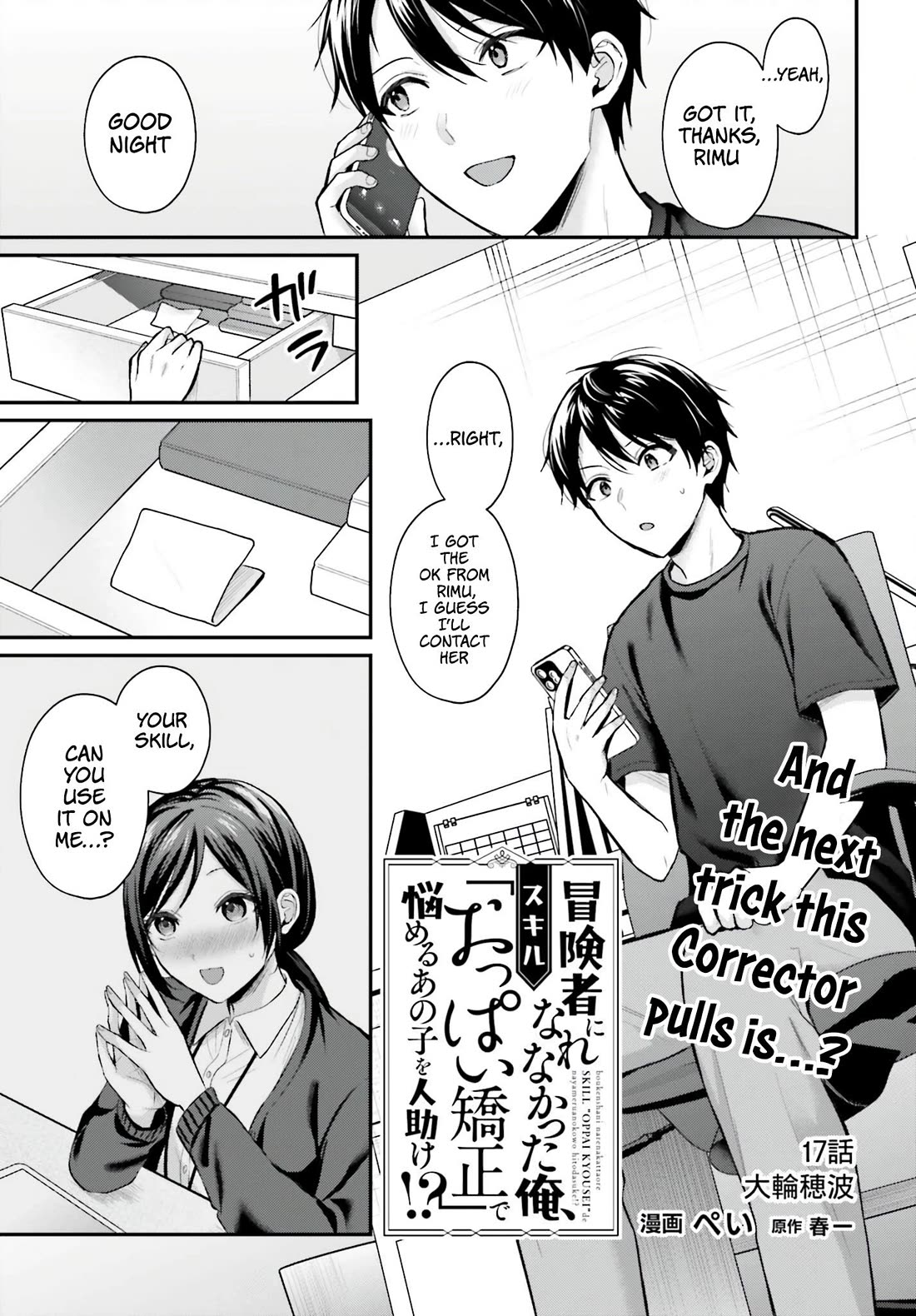 I couldn't become an Adventurer, so I'll help troubled girls with my [Breast Correction] Skill!? chapter 17 page 2