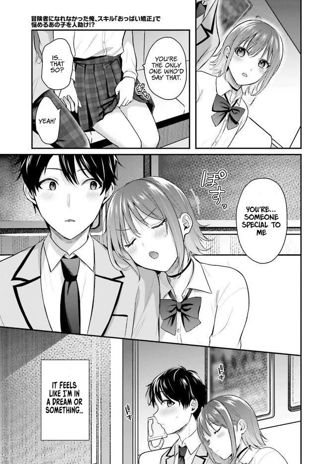 I couldn't become an Adventurer, so I'll help troubled girls with my [Breast Correction] Skill!? chapter 2 page 14