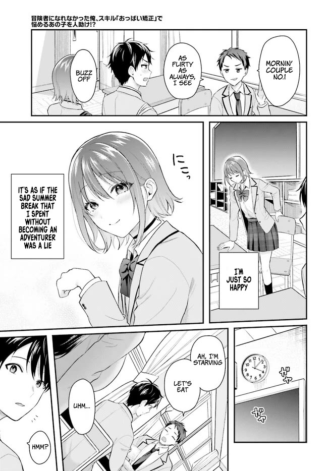 I couldn't become an Adventurer, so I'll help troubled girls with my [Breast Correction] Skill!? chapter 2 page 26