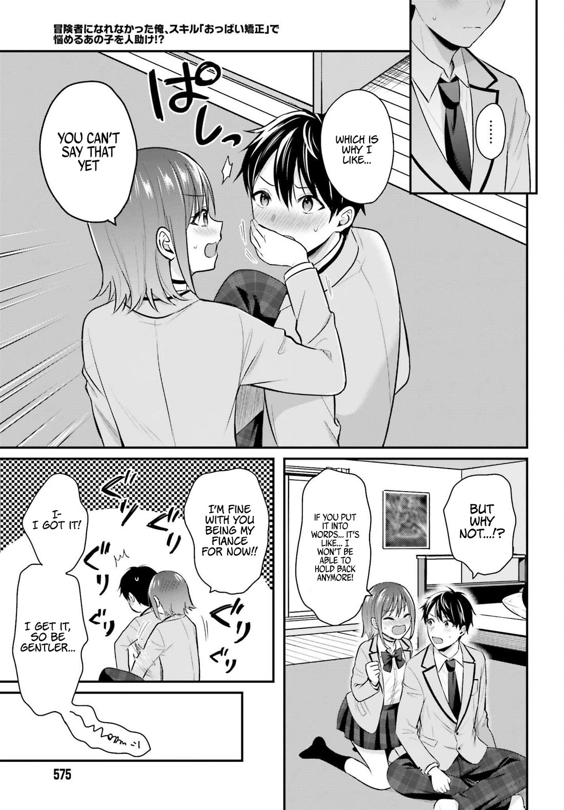 I couldn't become an Adventurer, so I'll help troubled girls with my [Breast Correction] Skill!? chapter 4 page 20