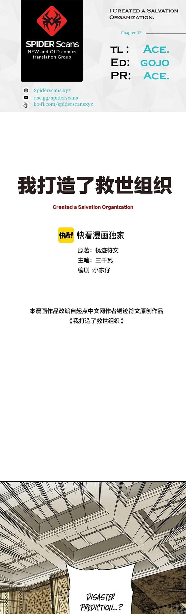 I Created A Salvation Organization chapter 2 page 1