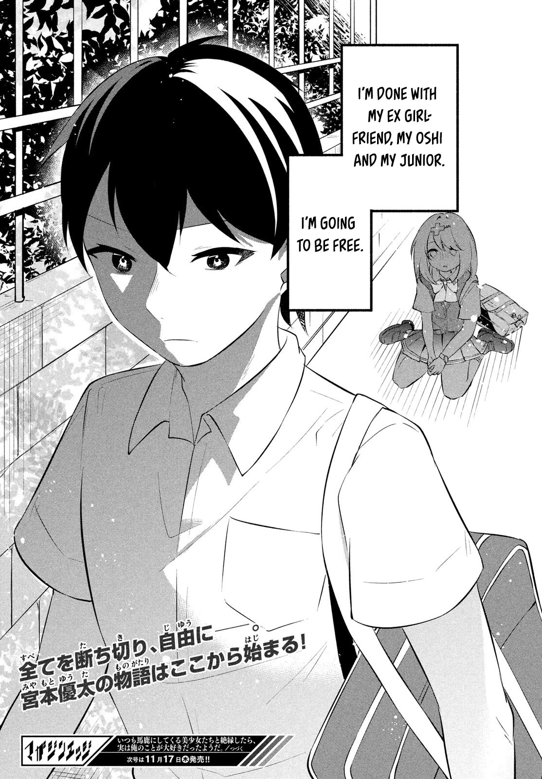 I Cut Ties With the Beauties That Always Made Fun of Me, but It Seems That They Actually Love Me. chapter 1 page 56