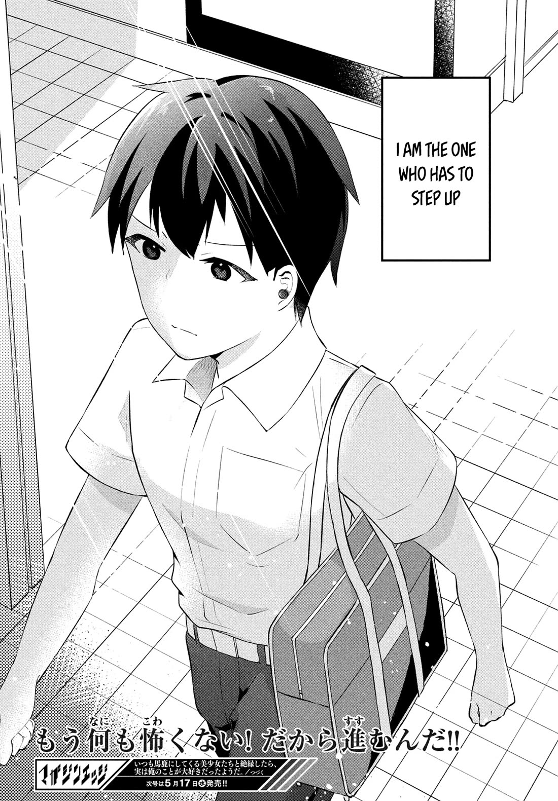 I Cut Ties With the Beauties That Always Made Fun of Me, but It Seems That They Actually Love Me. chapter 10 page 22