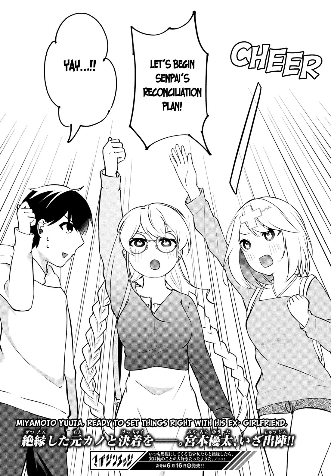 I Cut Ties With the Beauties That Always Made Fun of Me, but It Seems That They Actually Love Me. chapter 11 page 20