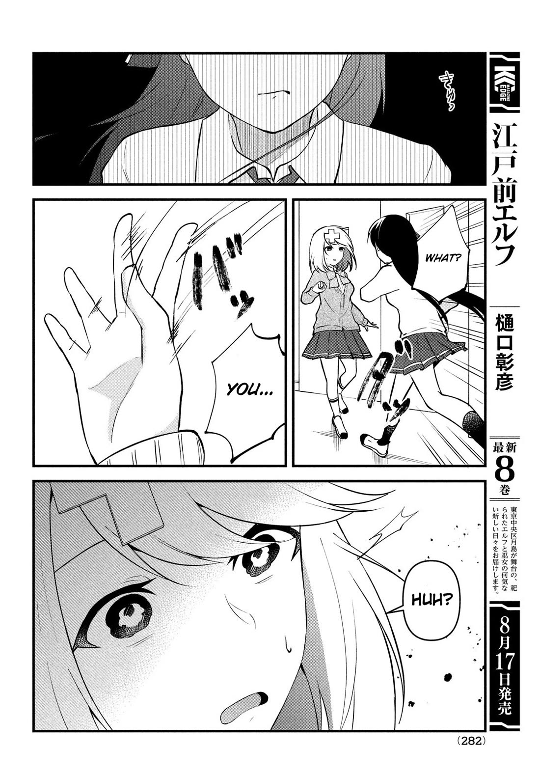 I Cut Ties With the Beauties That Always Made Fun of Me, but It Seems That They Actually Love Me. chapter 13 page 12