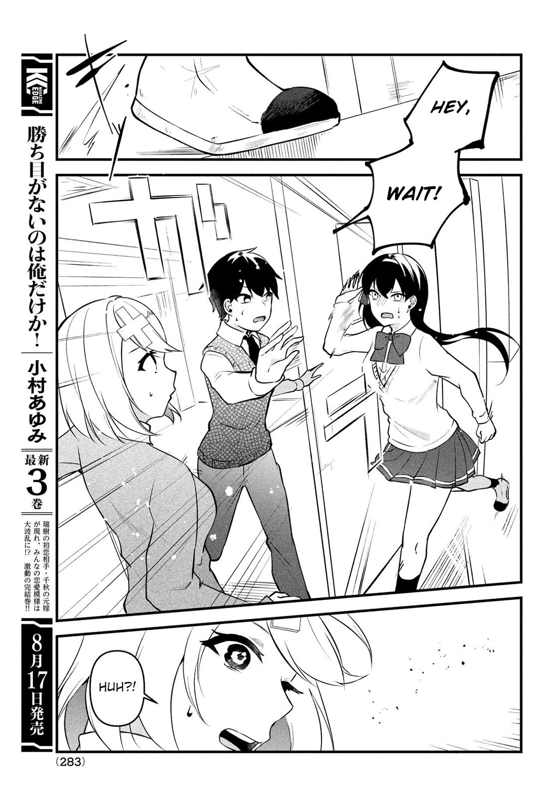 I Cut Ties With the Beauties That Always Made Fun of Me, but It Seems That They Actually Love Me. chapter 13 page 13