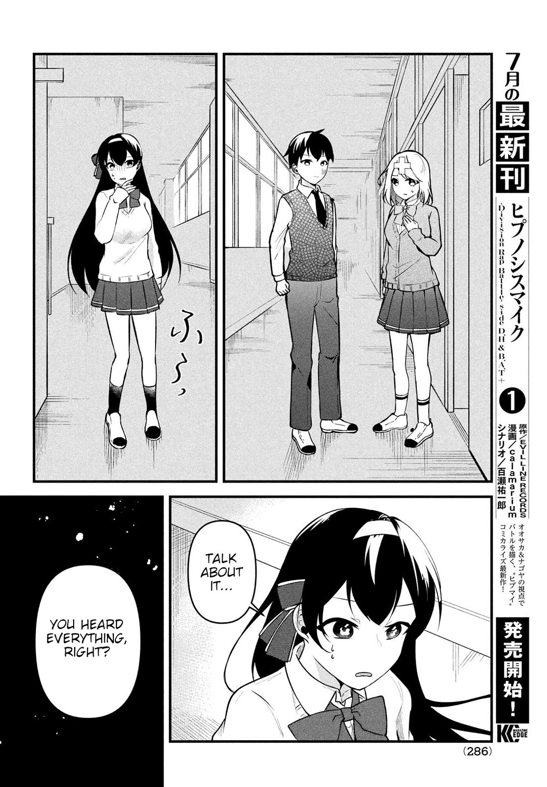 I Cut Ties With the Beauties That Always Made Fun of Me, but It Seems That They Actually Love Me. chapter 13 page 16