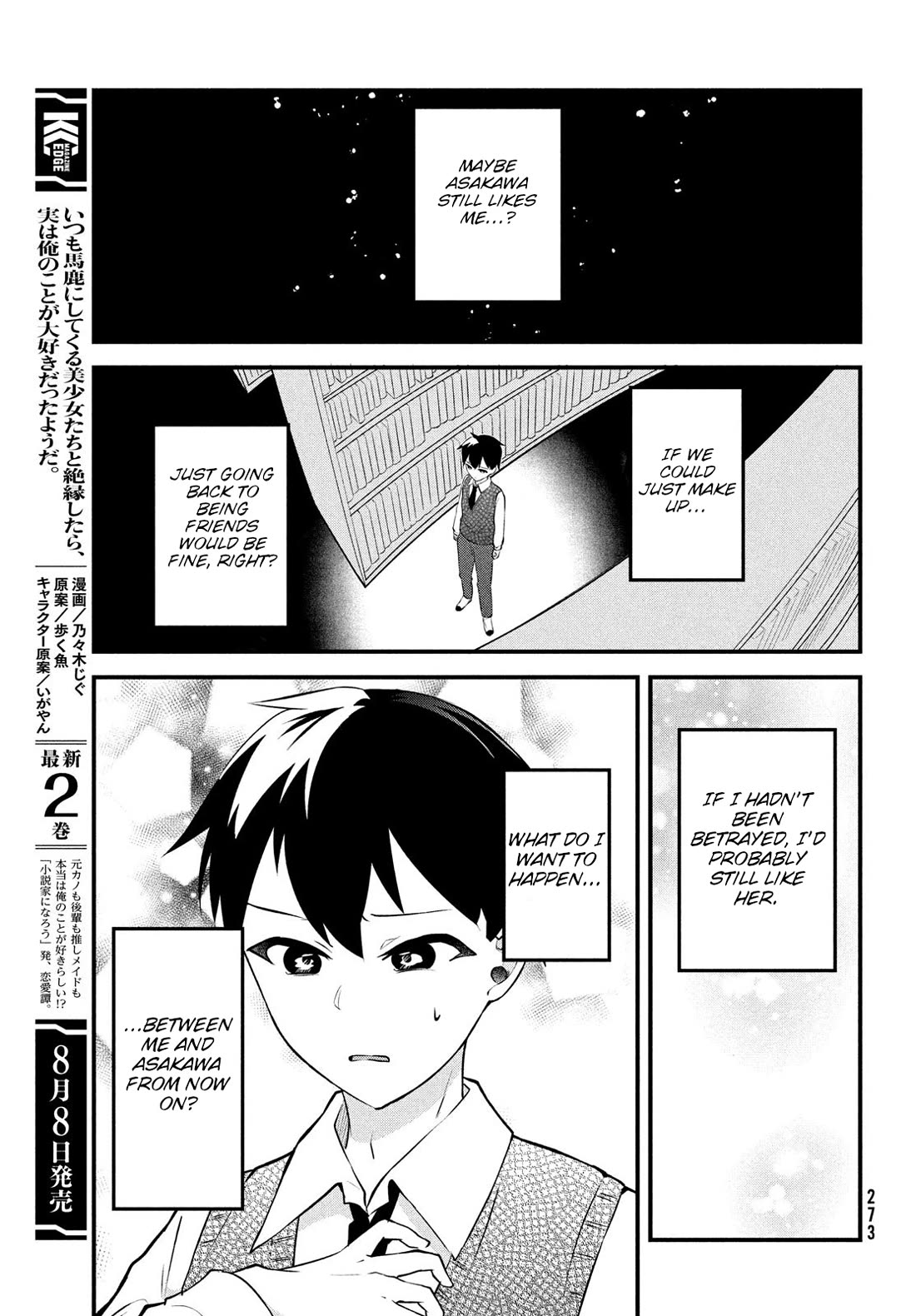 I Cut Ties With the Beauties That Always Made Fun of Me, but It Seems That They Actually Love Me. chapter 13 page 3