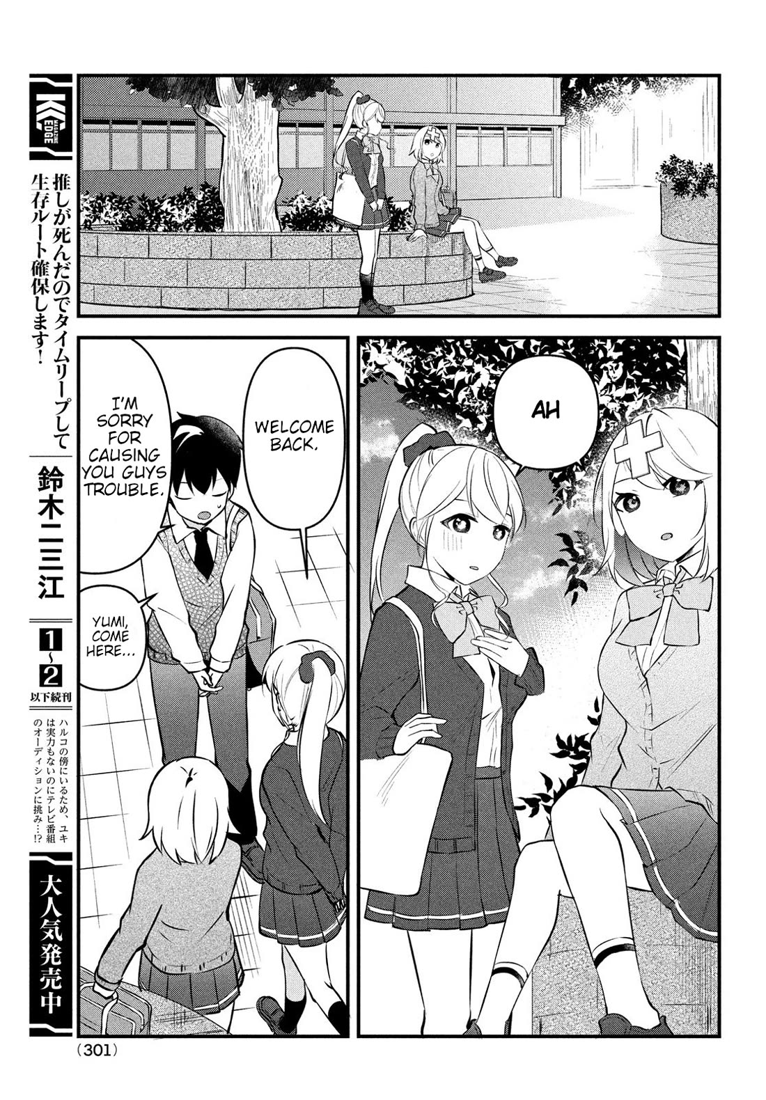 I Cut Ties With the Beauties That Always Made Fun of Me, but It Seems That They Actually Love Me. chapter 13 page 31