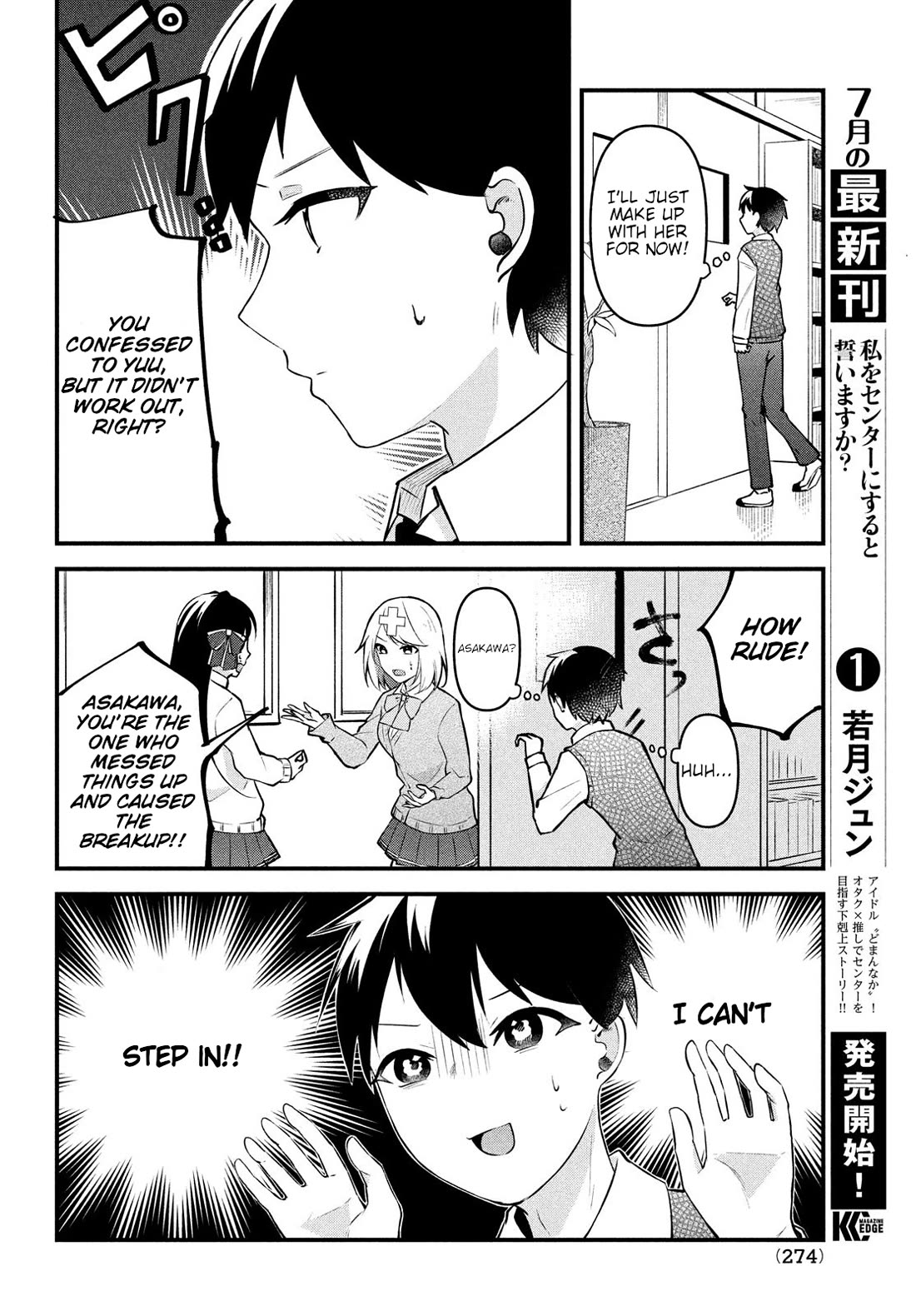 I Cut Ties With the Beauties That Always Made Fun of Me, but It Seems That They Actually Love Me. chapter 13 page 4