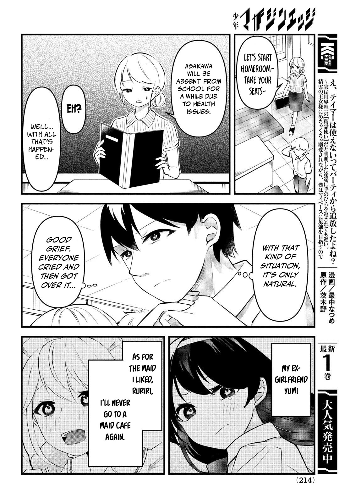 I Cut Ties With the Beauties That Always Made Fun of Me, but It Seems That They Actually Love Me. chapter 2 page 16