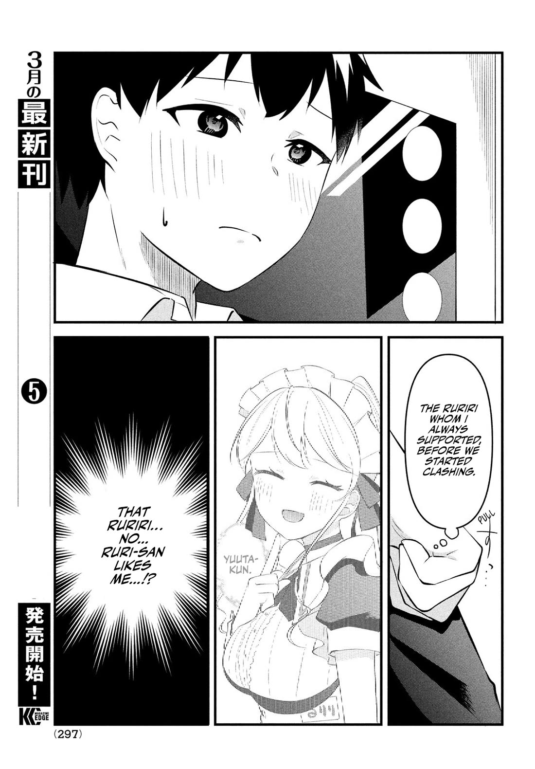 I Cut Ties With the Beauties That Always Made Fun of Me, but It Seems That They Actually Love Me. chapter 8 page 27