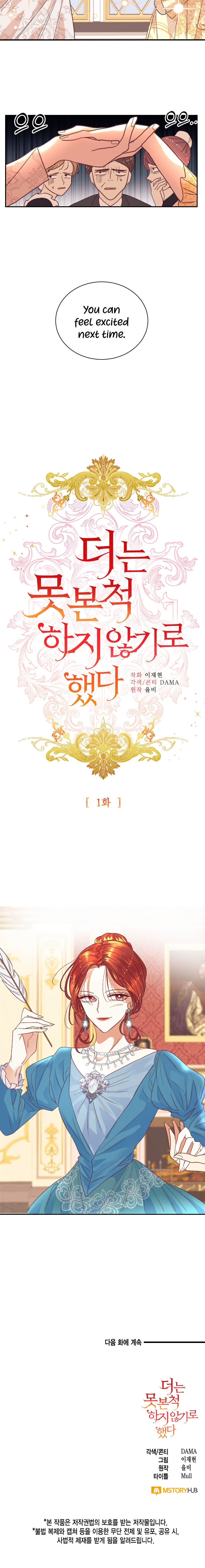 I Decided Not To Pretend I Don’t See It Anymore chapter 1 page 22