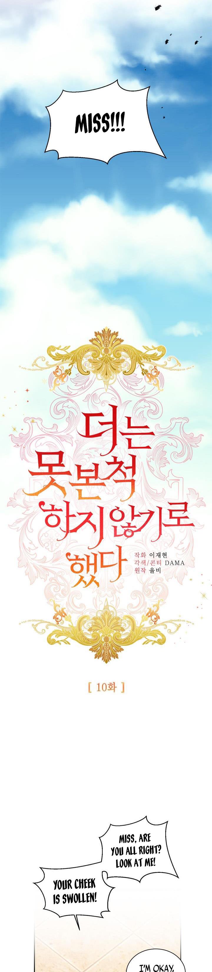 I Decided Not To Pretend I Don’t See It Anymore chapter 10 page 2