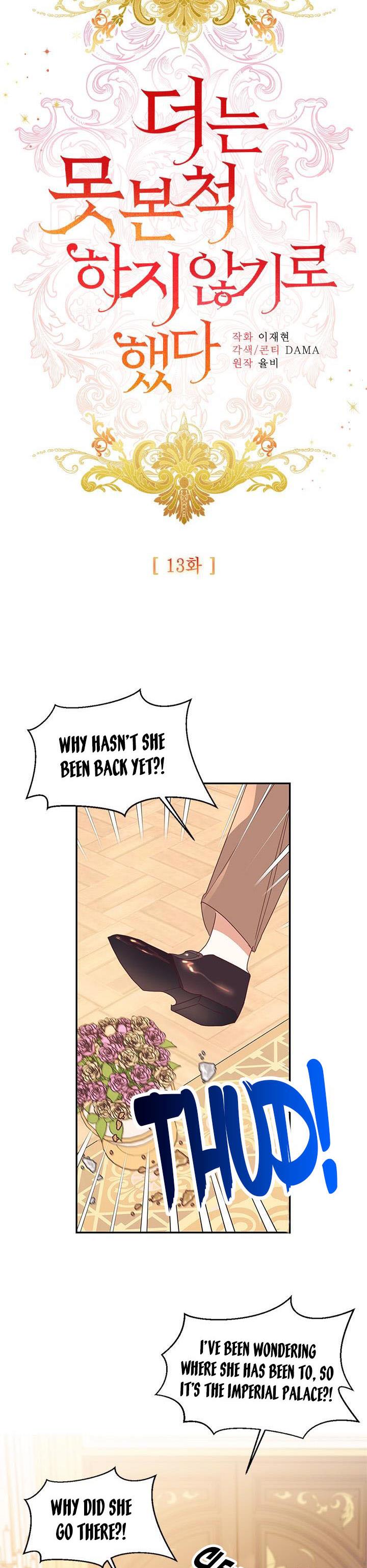 I Decided Not To Pretend I Don’t See It Anymore chapter 13 page 3