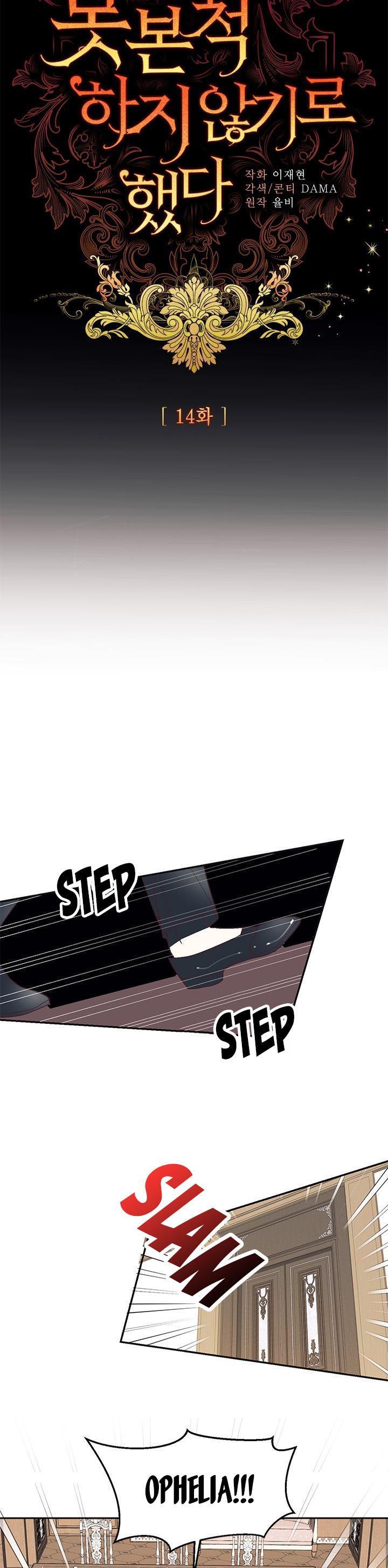 I Decided Not To Pretend I Don’t See It Anymore chapter 14 page 7