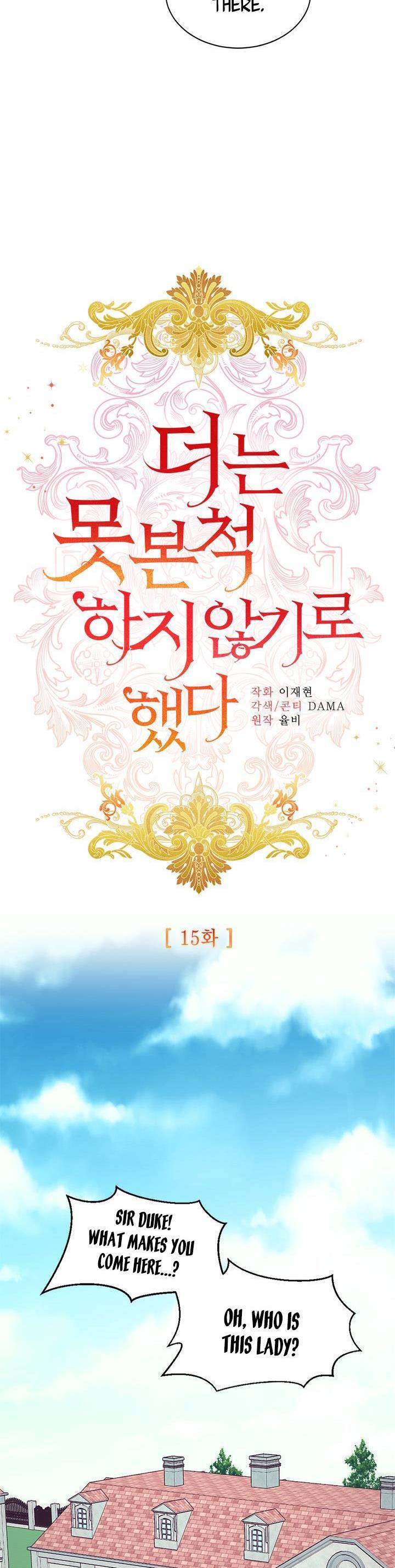 I Decided Not To Pretend I Don’t See It Anymore chapter 15 page 6