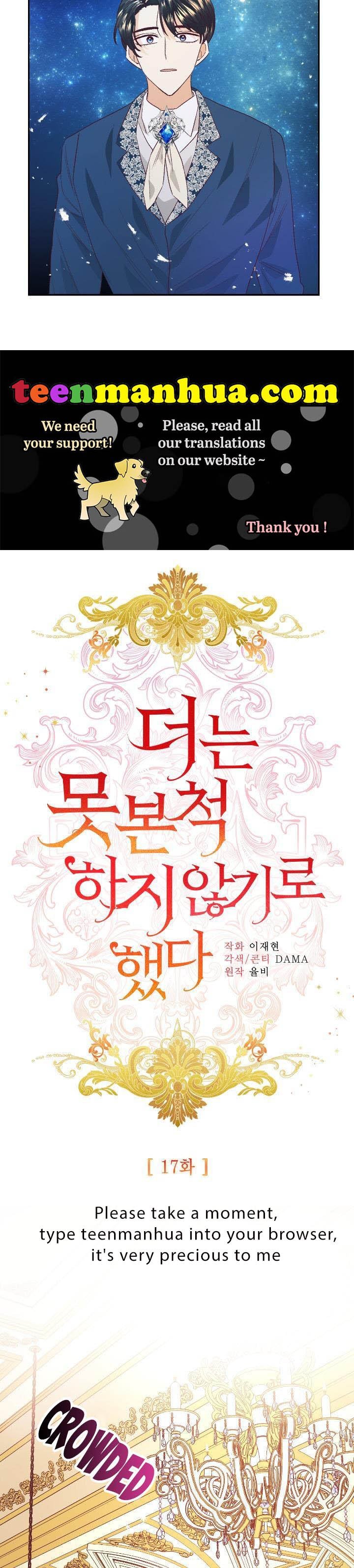 I Decided Not To Pretend I Don’t See It Anymore chapter 17 page 2