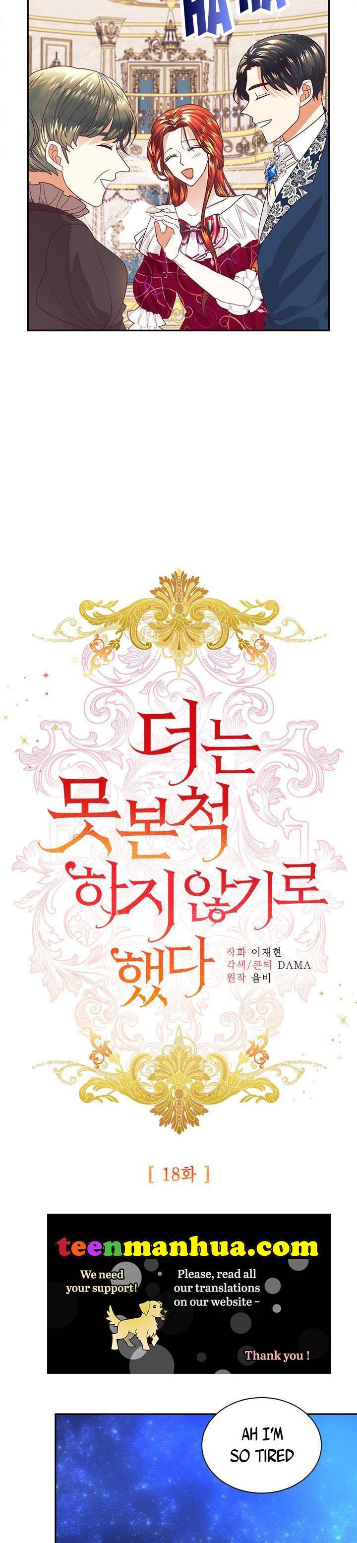 I Decided Not To Pretend I Don’t See It Anymore chapter 18 page 2