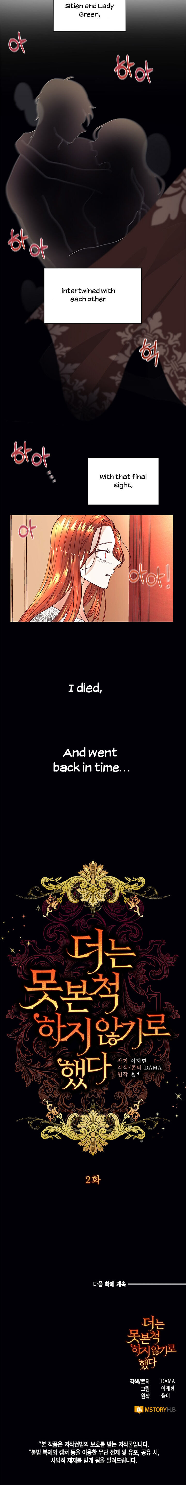 I Decided Not To Pretend I Don’t See It Anymore chapter 2 page 23