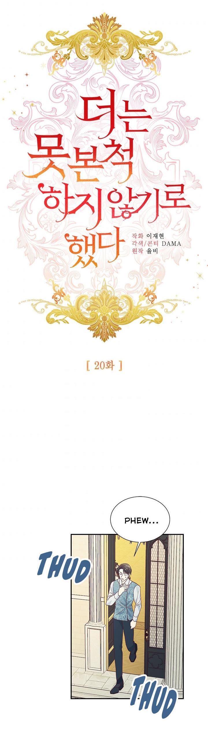 I Decided Not To Pretend I Don’t See It Anymore chapter 20 page 5