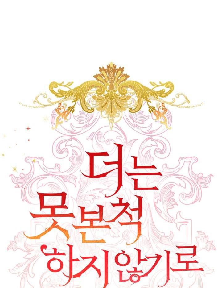 I Decided Not To Pretend I Don’t See It Anymore chapter 23 page 15